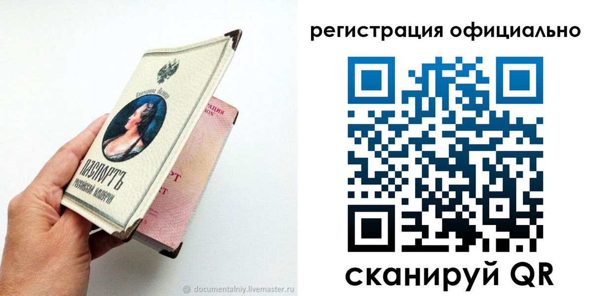 прописка для работы в Артёмовском