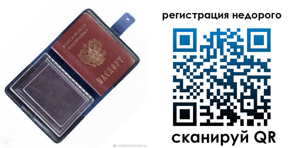 временная регистрация 2025 в Артёмовском