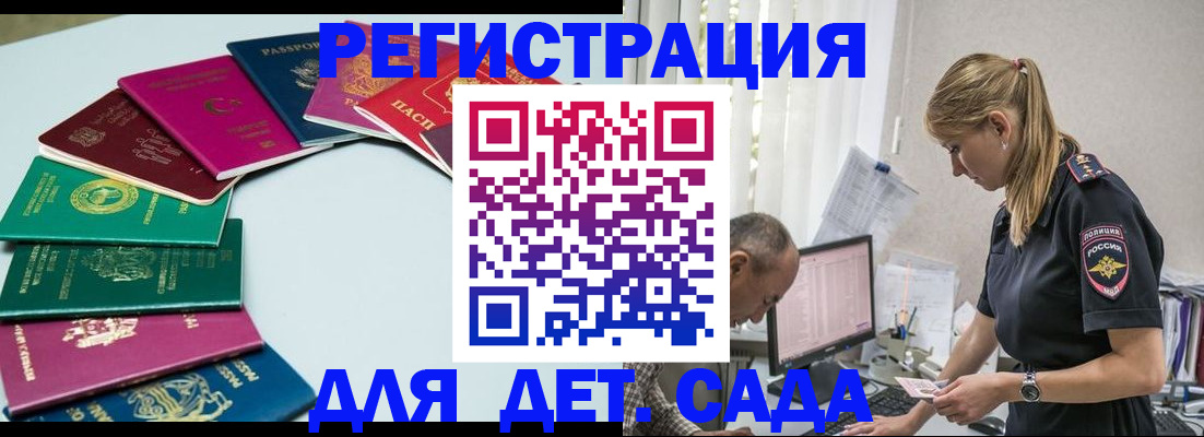 прописка 2025 в Артёмовском