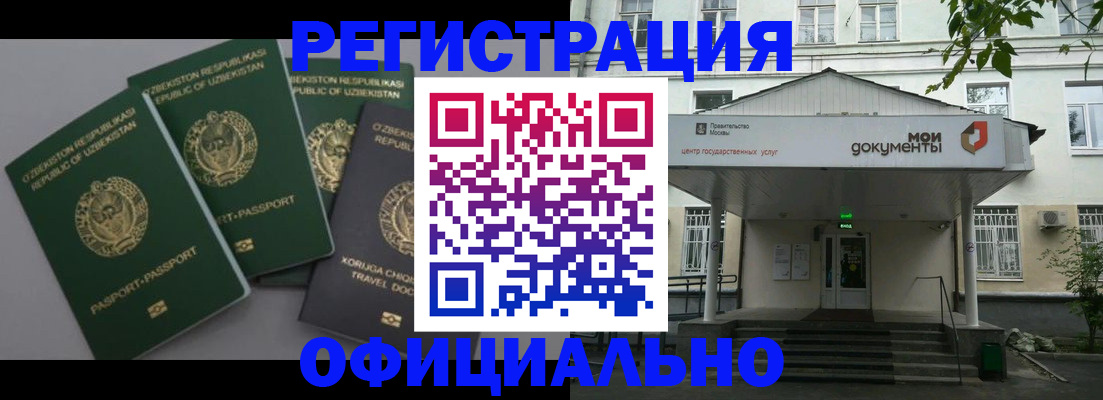 прописка 2025 в Артёмовском