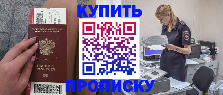 временная регистрация гарантия в Артёмовском