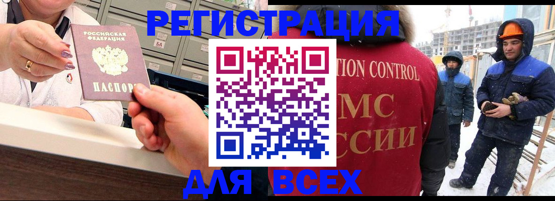 прописка для военкомата в Артёмовском