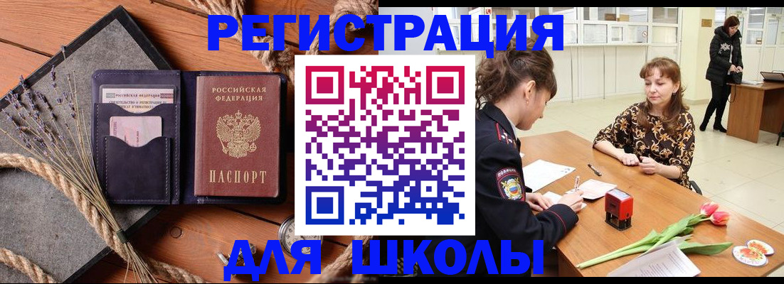 прописка паспорт в Артёмовском