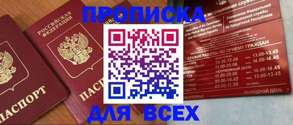 временная регистрация поиск в Артёмовском